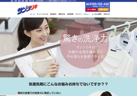 酸素の洗剤サンソリキサイトイメージ