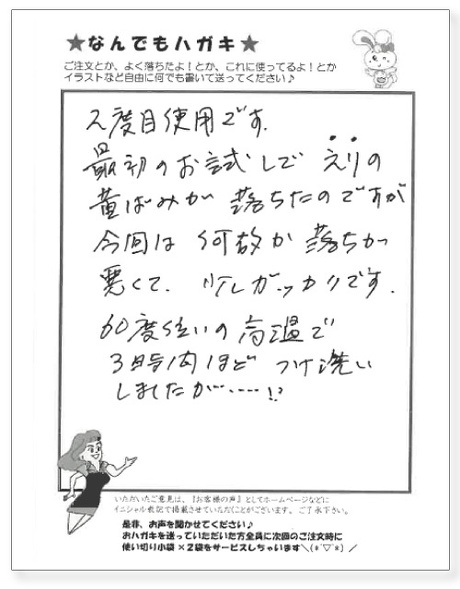 サンソリキを使用したお客様からのはがき