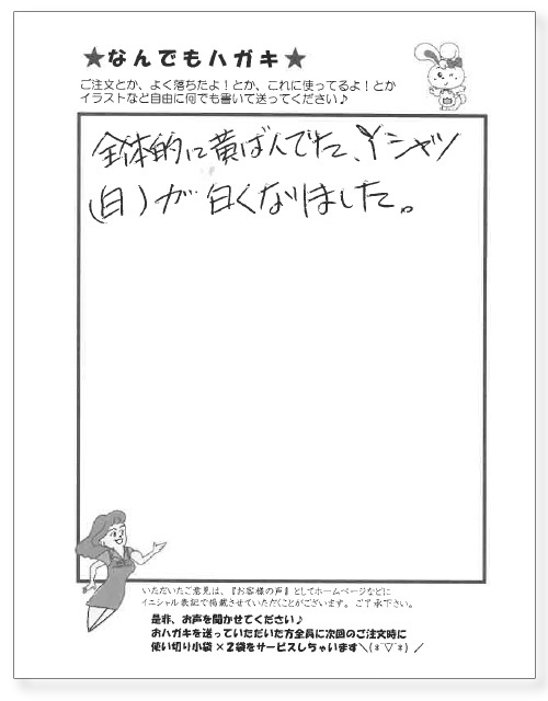 サンソリキを使用したお客様からのはがき