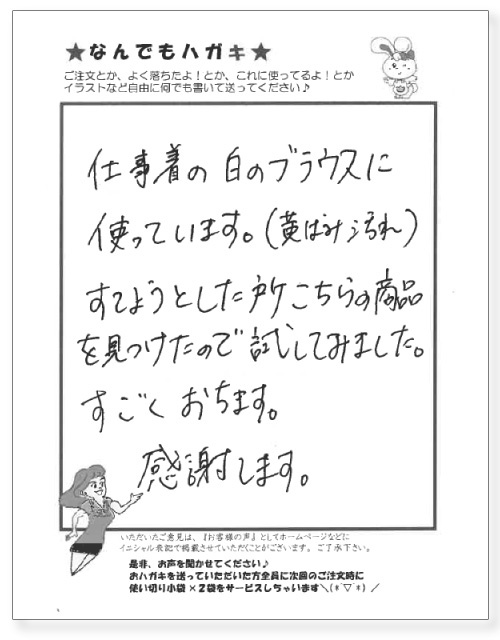 サンソリキを使用したお客様からのはがき