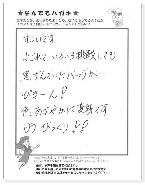 サンソリキを使用したお客様からのはがき