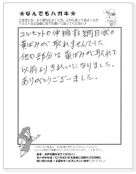 サンソリキを使用したお客様からのはがき