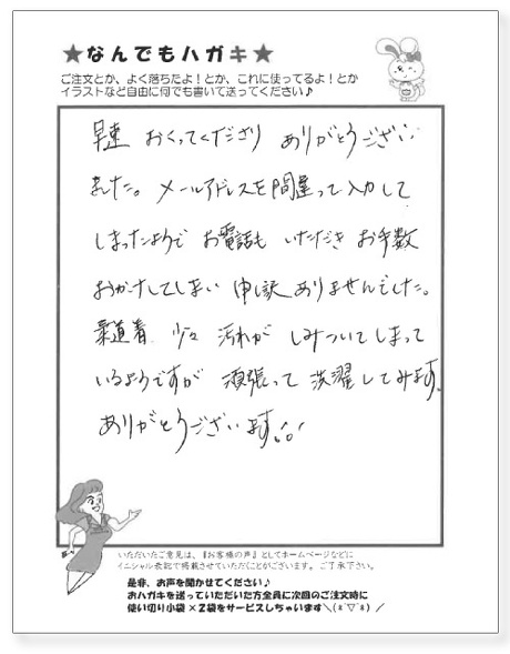 サンソリキを使用したお客様からのはがき