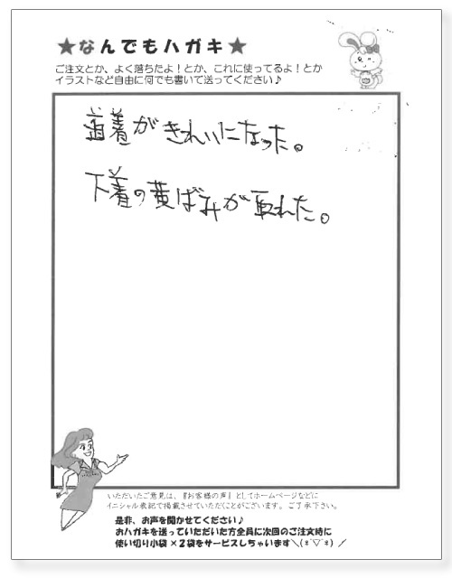 サンソリキを使用したお客様からのはがき