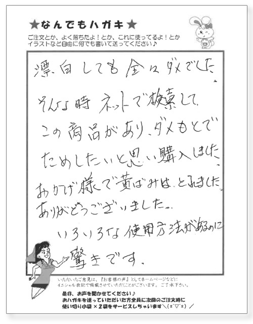 サンソリキを使用したお客様からのはがき