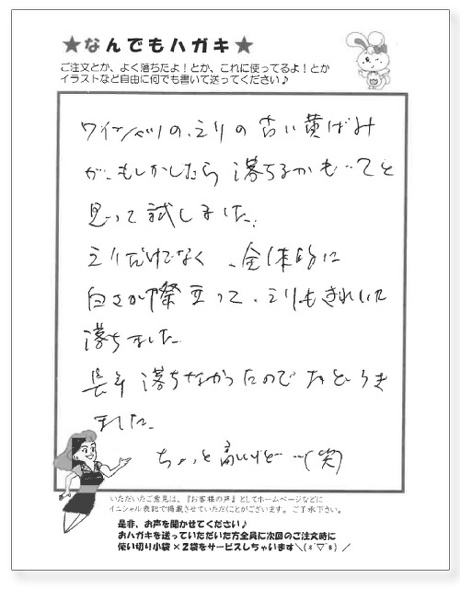 サンソリキを使用したお客様からのはがき