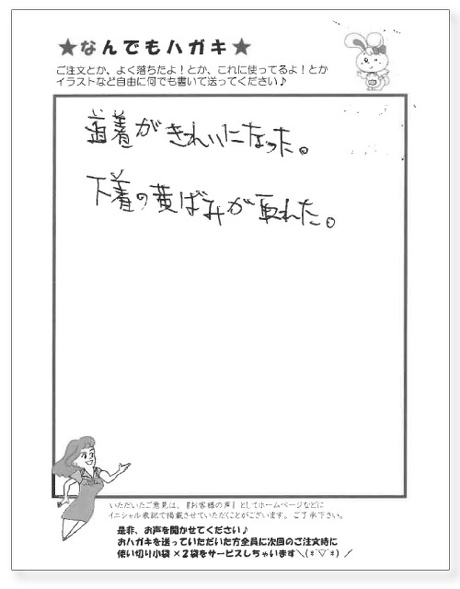 サンソリキを使用したお客様からのはがき