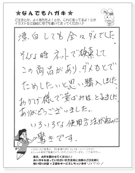 サンソリキを使用したお客様からのはがき