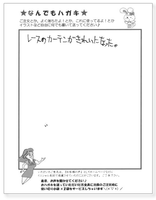サンソリキを使用したお客様からのはがき