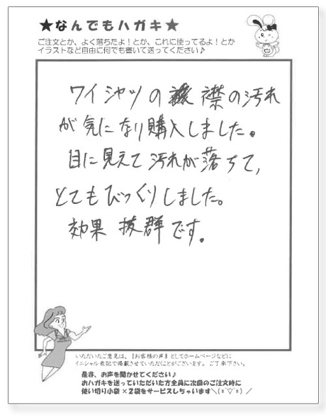 サンソリキを使用したお客様からのはがき