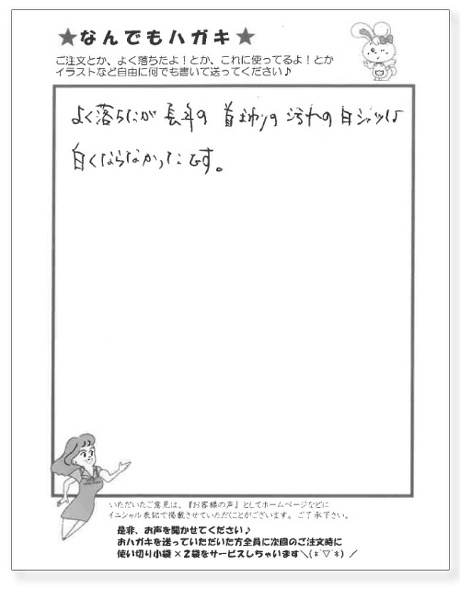 サンソリキを使用したお客様からのはがき