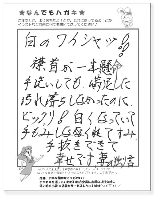 サンソリキを使用したお客様からのはがき