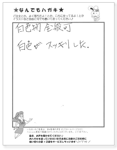 サンソリキを使用したお客様からのはがき