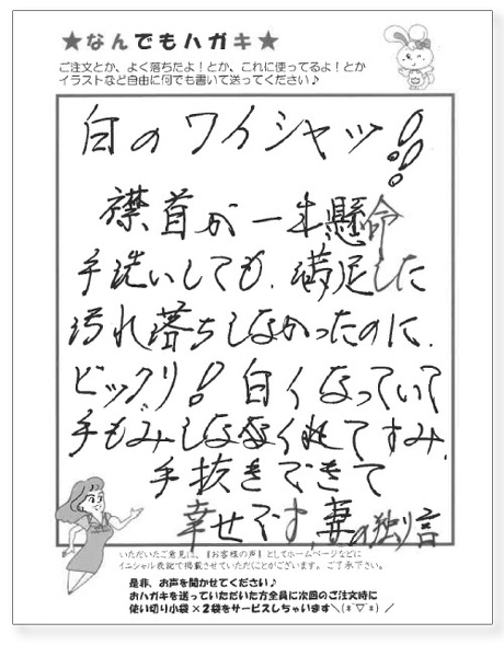 サンソリキを使用したお客様からのはがき