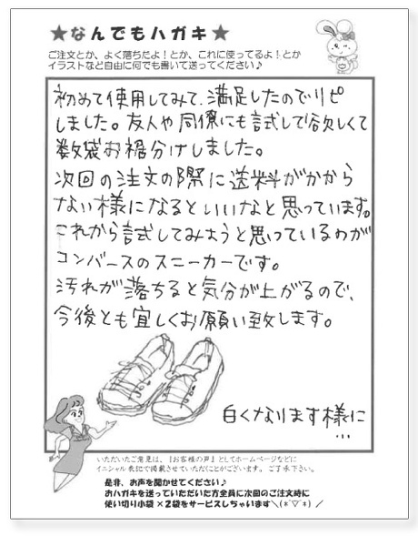 サンソリキを使用したお客様からのはがき