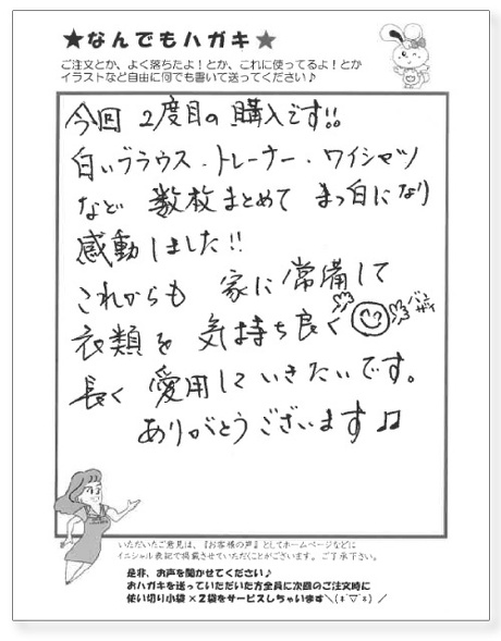 サンソリキを使用したお客様からのはがき