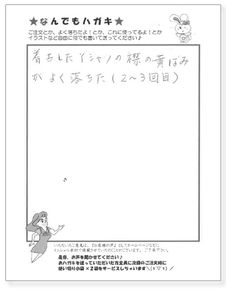 サンソリキを使用したお客様からのはがき
