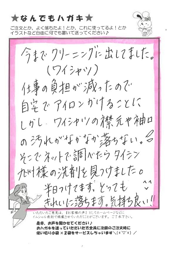 Ｙシャツの襟元や袖口の汚れがとってもきれいに落ちます。 | クチコミ