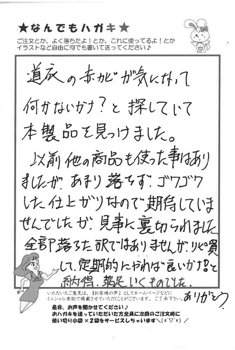 サンソリキを使用したお客様からのはがき