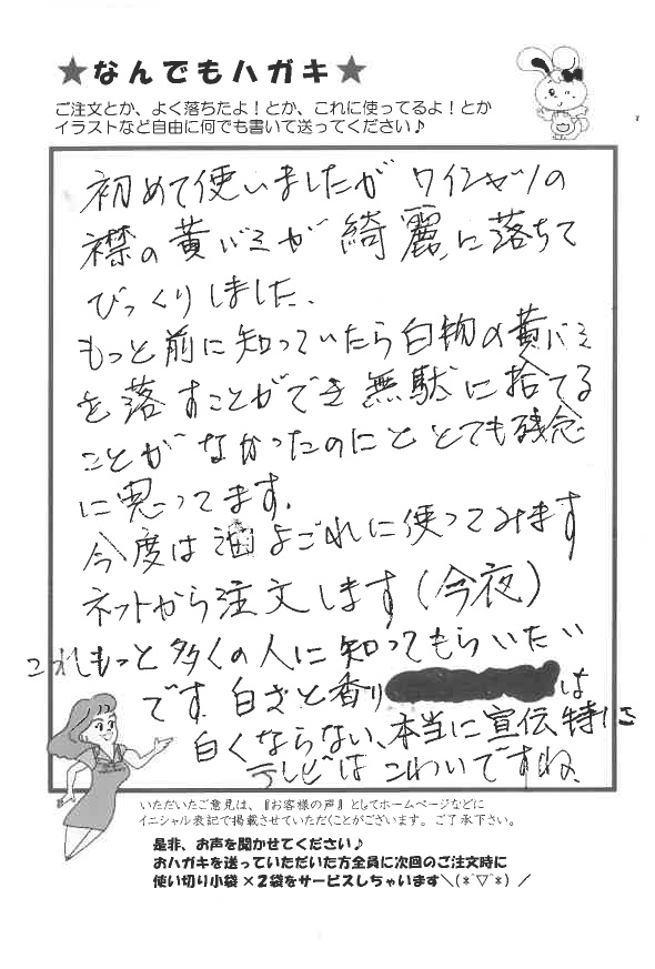 サンソリキを使用したお客様からのはがき