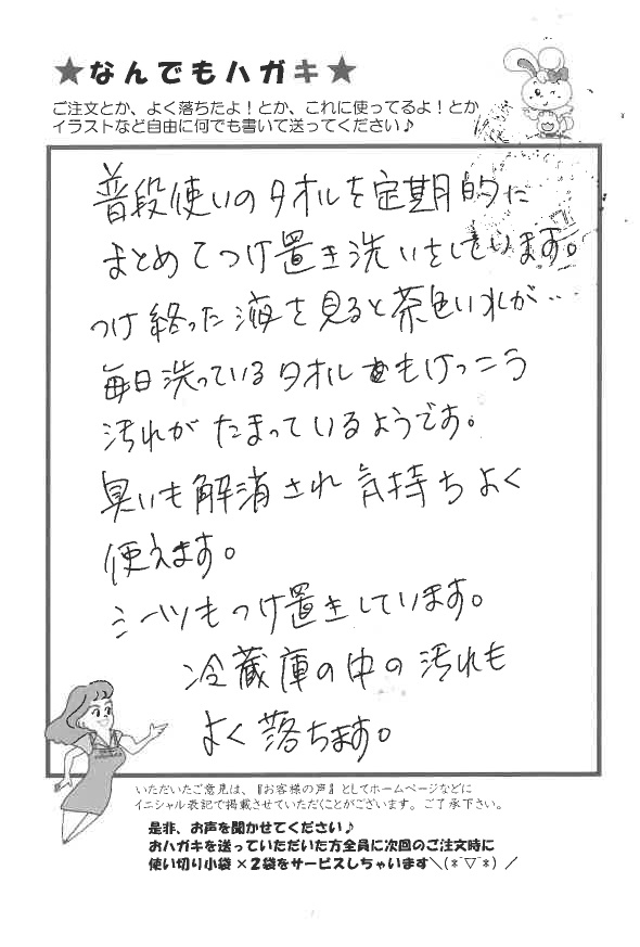 臭いも解消され気持ちよく使えます。 | クチコミ・レビュー | 酸素の洗剤『サンソリキ』公式サイト｜製造元有限会社タイシン九州