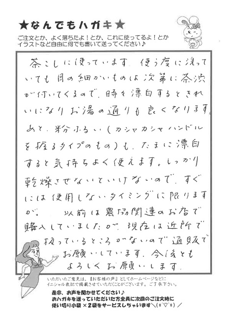 2ページ目 | 漂白・洗濯 | クチコミ・レビュー | 酸素の洗剤