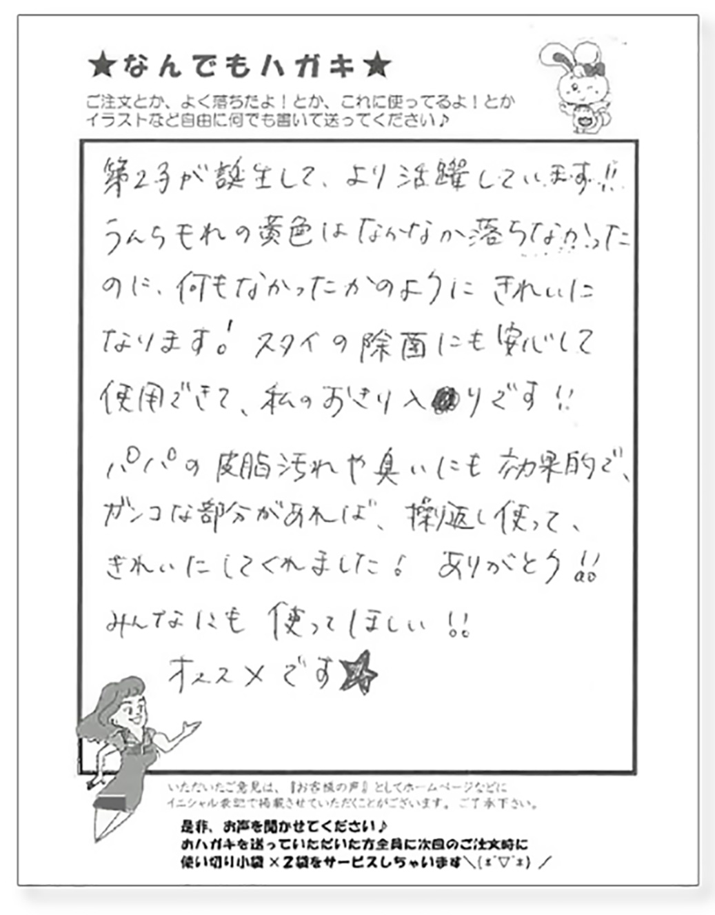 赤ちゃん服やスタイの汚れ落としのお客様の声
