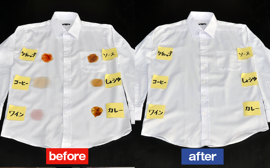 ブラウスのシミ汚れビフォアアフター