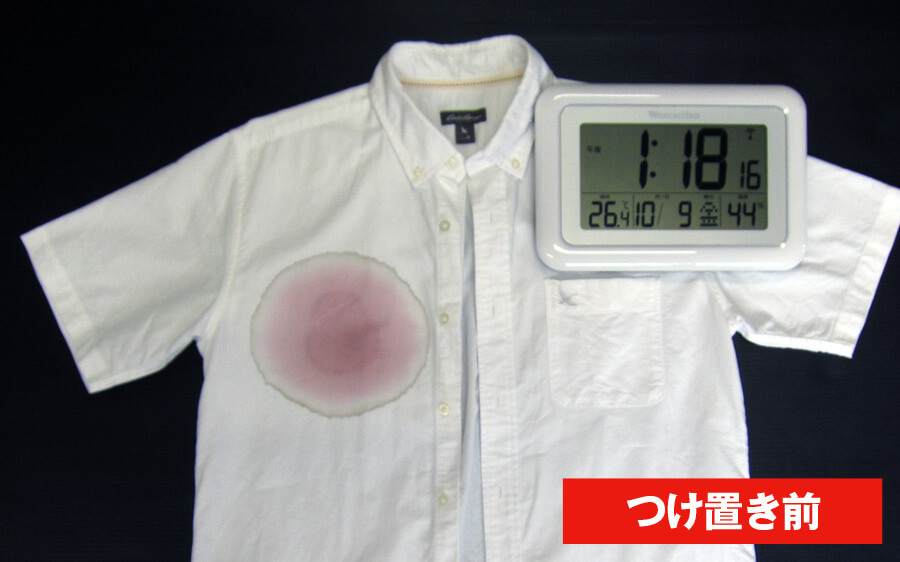白いシャツのワインシミ汚れつけおき前